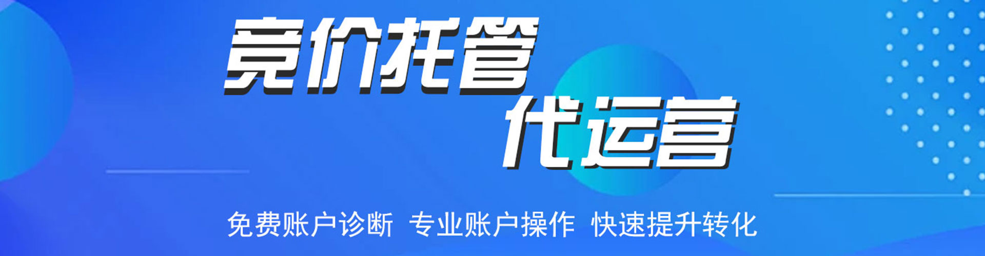 康保sem推广